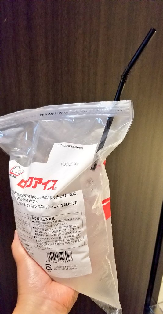 槇ななり Pa Twitter コンビニの袋のロックアイス ジップロック付きの に飲み物を入れてストローさして保冷バックに入れてます ロックアイスは溶けにくくていいよね 槇ななり Pa Twitter コンビニの袋のロックアイス ジップロック付きの に飲み物を入れてストローさして保冷バックに入れてます ロックアイスは溶けにくくていいよね