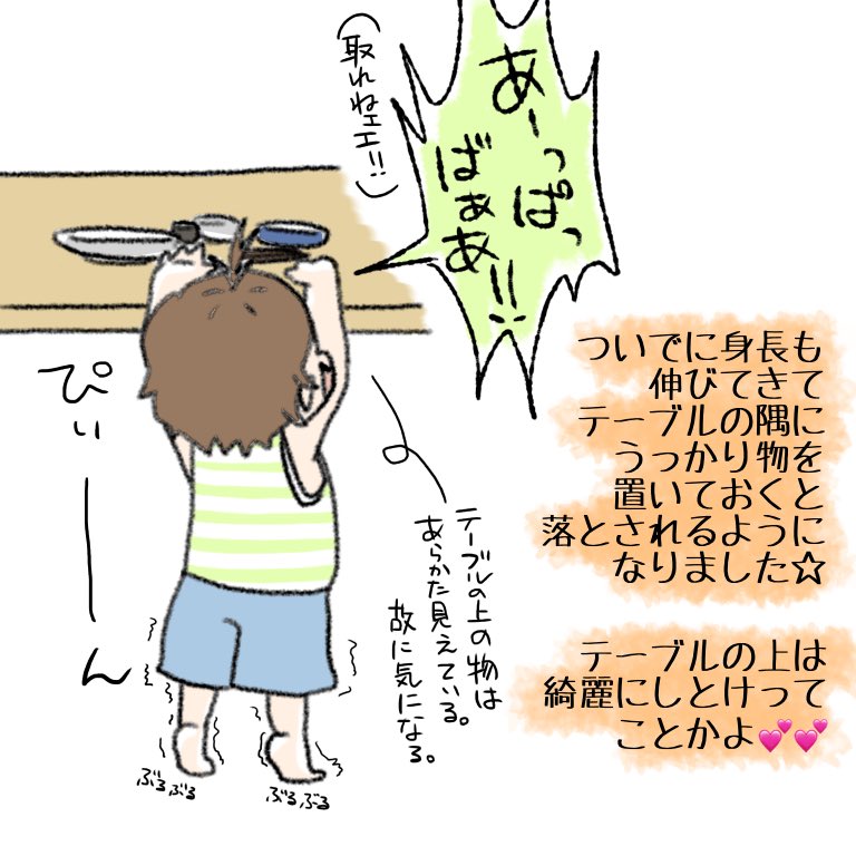 achapaaan's tweet photo. まる氏遂に歩きました✨

体感としては伝い歩きをしてからずいぶん長かったような…🙄
立っちは割と早くマスターしたのに1歩目がなかなか出ず😅ずっとビビってるような感じでした。

#バンドマンと息子ちゃん #育児漫画 #育児絵日記  #1歳ママ #イラストエッセイ https://t.co/nLdEM500BW