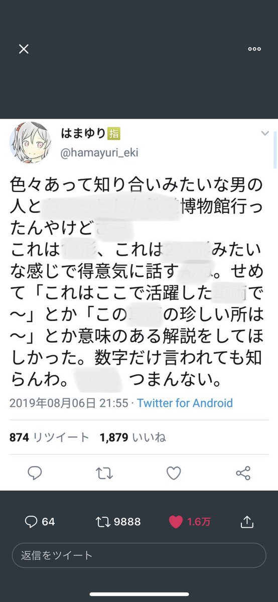 ট ইট র レノミア教 左 流し読みしてる一般人の読み方 右 特定の単語に反応してしまうオタクの読み方 T Co 8odnkrsdd8