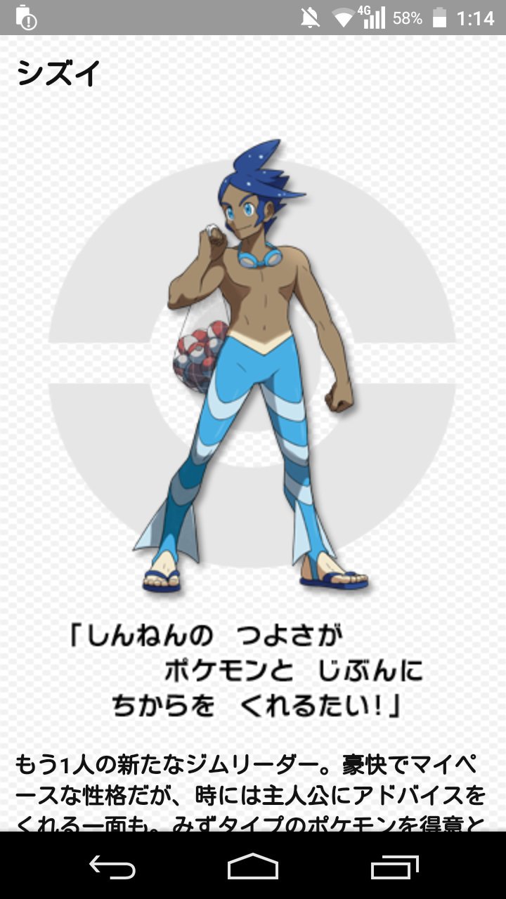 アクエリアス Bw2のジムリーダー シズイ 当時は14歳だったけど 最初見たときは日焼け って震えた T Co Mdj8y1f0qm Twitter