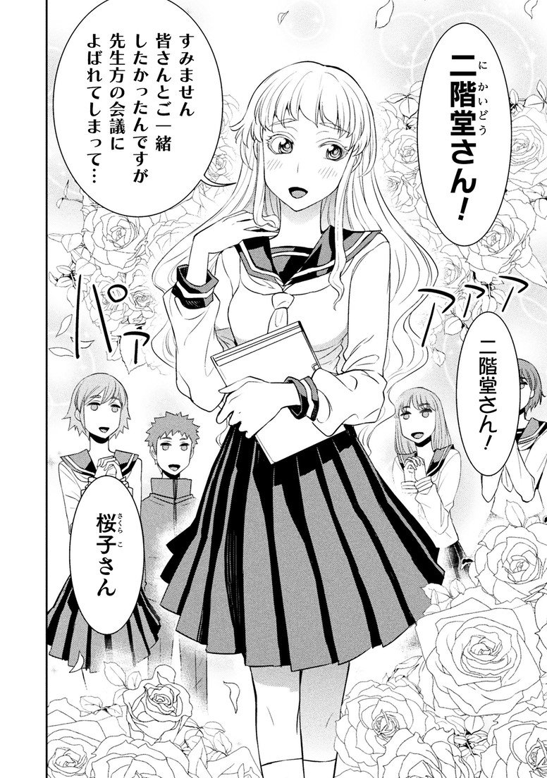 田所さんWEBヴァルキリー版　１,２話公開開始です。
是非読んでみてね！

『田所さん』｜コミックヴァルキリーWeb版  