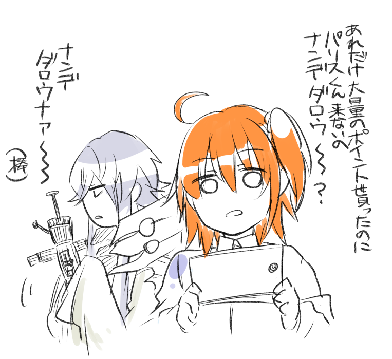 ぐだ子「何かの陰謀を感じる…」 