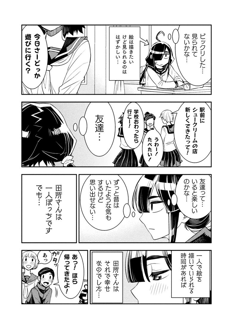 田所さんWEBヴァルキリー版　１,２話公開開始です。
是非読んでみてね！

『田所さん』｜コミックヴァルキリーWeb版  
