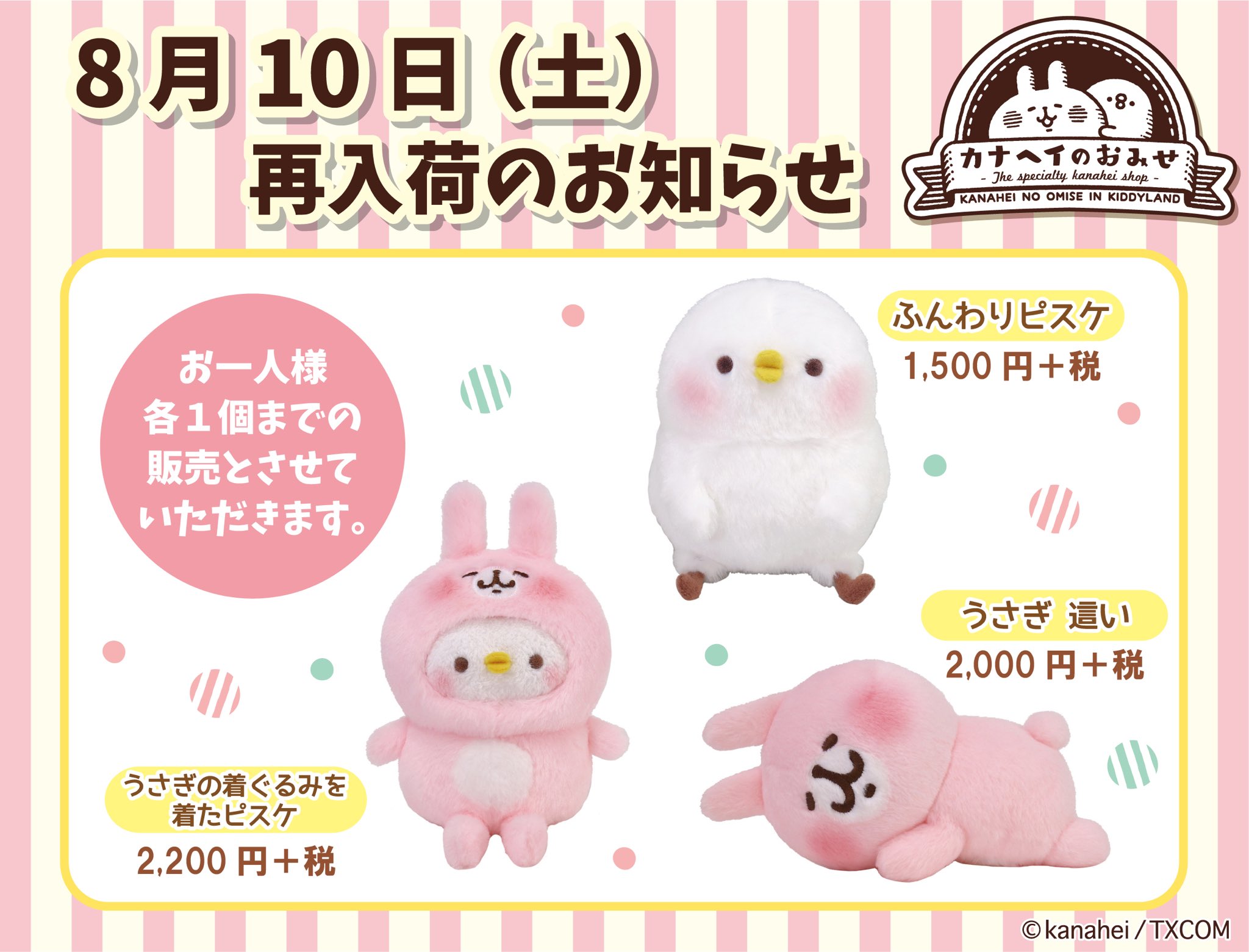 キデイランド大阪梅田店【公式】 on X: 