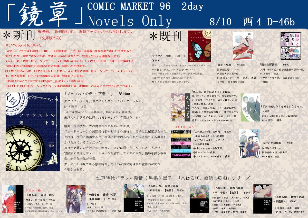 黒子総受け Hashtag Pa Twitter