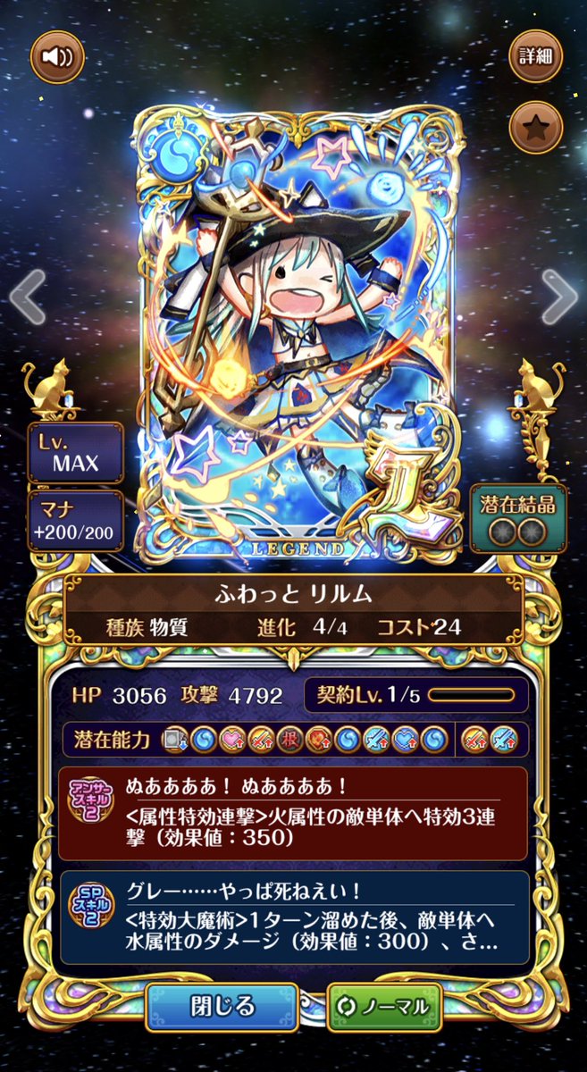 片側通行 黒ウィズガチャ禁止縛り Zomlp5e0d0want3 Twitter