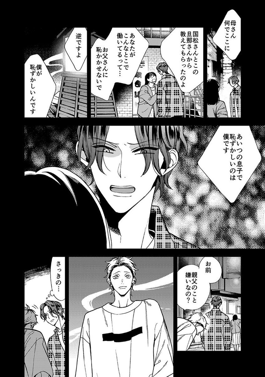 私 の 正しい お 兄ちゃん 私の正しいお兄ちゃん 最新話 第6話 ネタバレ 感想 Belove19年6月号