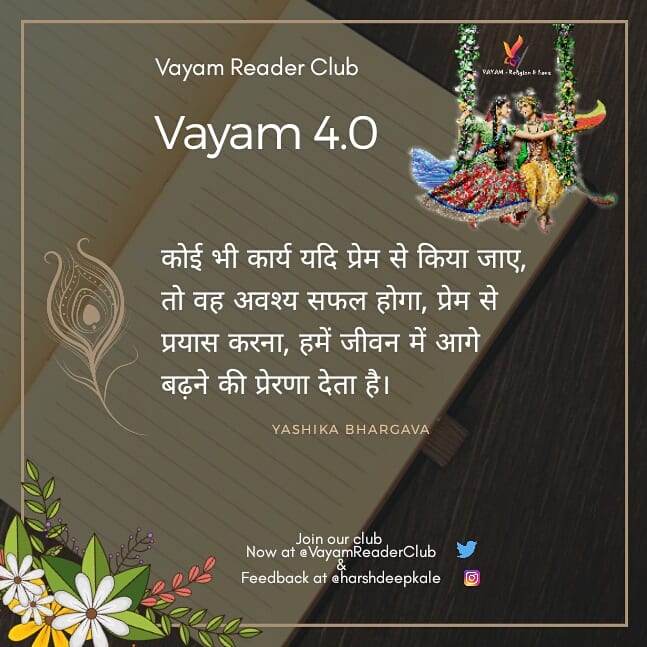 VayamReaderClub's tweet photo. From the ✒ of Lord #Krishna 
@VayamReaderClub Present 
#Vayam 4.0 or #Motivation in #life 

Thanks and regards, 
#RadhaKrishn 
#KashmirWithModi 
#LifeLessons 
#ReadersFavorite
@harshdeepkale https://t.co/yM5izanUum
