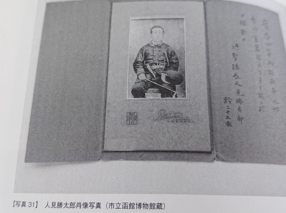 土方歳三資料館 on X: 