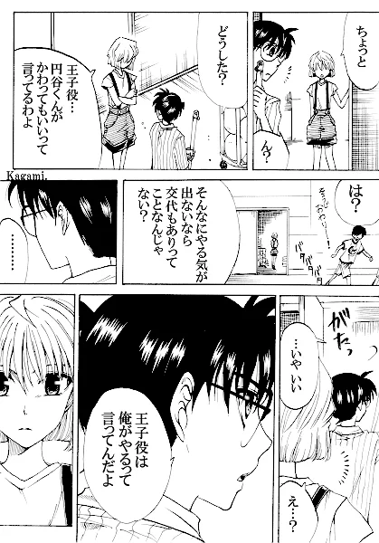 「煩をいとわず」４ページ目、つづく
※小学４～５年コ哀（正確にはコ→←哀） 