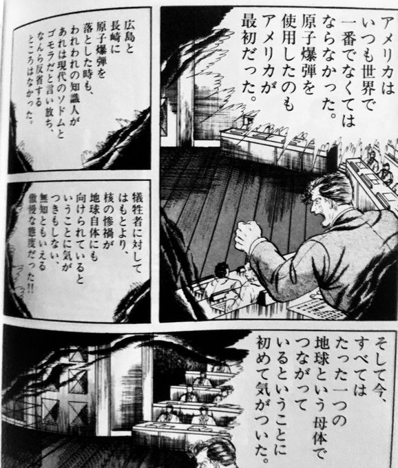 楳図かずお名言集 Umezz Meigen さんの漫画 42作目 ツイコミ 仮