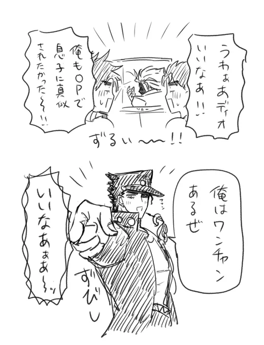 パパ達 