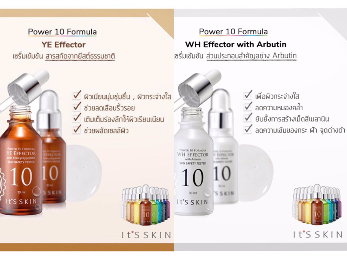 OwncuteShop's tweet photo. เซรั่ม it’s skin power 10 formula 

♡ สูตร wh และ สูตร ye คู่หูเพื่อผิวหน้าเนียนนุ่ม ขาวใส 

♡ ขนาด 10 ml ขวดละ 150฿ 

♡ ซื้อ2ขวด ส่งฟรี ลทบ. จ้า https://t.co/YoFv0zPB6F