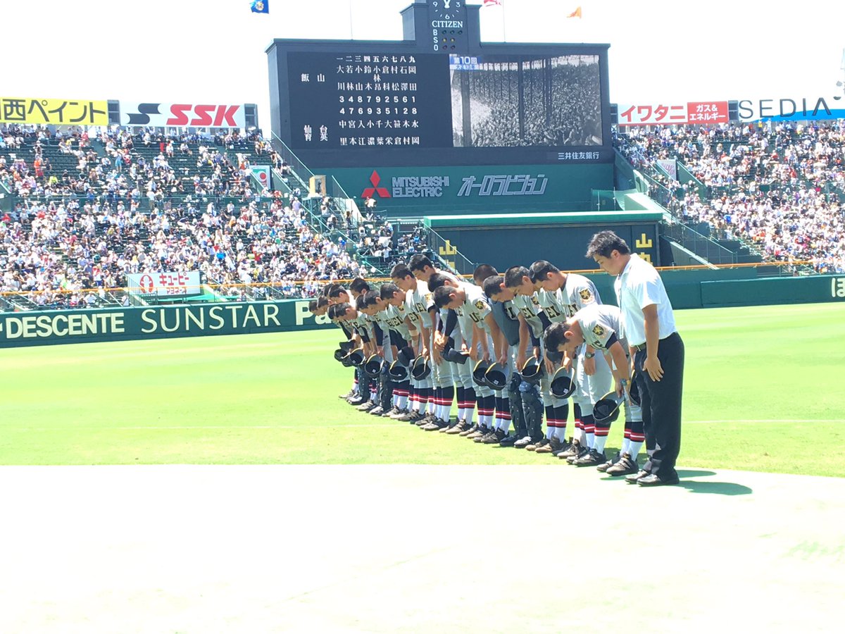 Spirits さあ出陣ライオン軍団 暴れ回れ 高校野球 甲子園 ライオン軍団 仙台育英 笹倉世凪 全国高等学校野球選手権大会