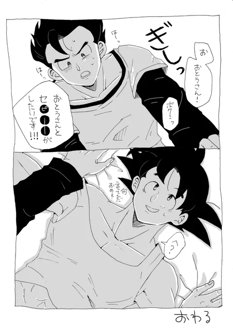 これはひどい
#飯空の日 