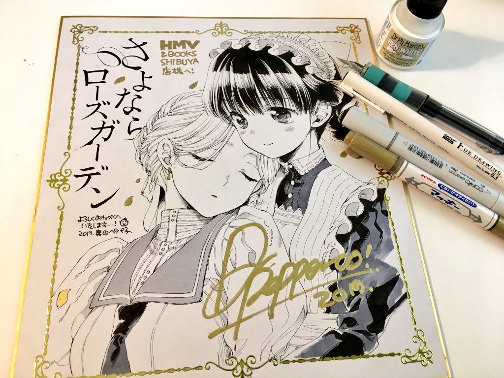 HMV&amp;BOOKS SHIBUYA店様に、さよならローズガーデン2巻発売に合わせて直筆イラスト入りのサイン色紙を描かせていただきました〜〜!!ぜひお近くの方は行ってみてね!✌️☺️✨ えんぴつ線の跡とか見れるよ!(ニッチ層へのアピール) 
