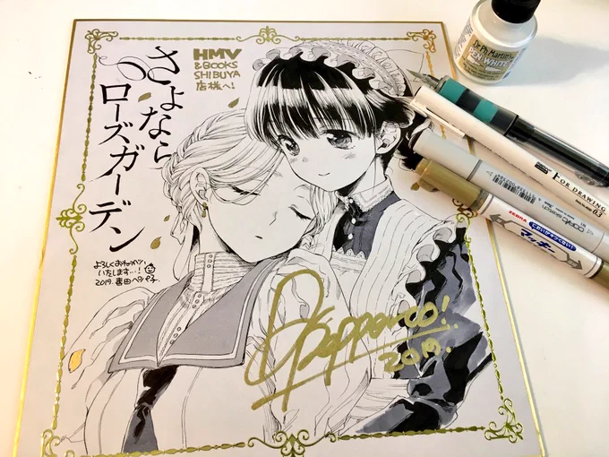 HMV&amp;BOOKS SHIBUYA店様に、さよならローズガーデン2巻発売に合わせて直筆イラスト入りのサイン色紙を描かせていただきました〜〜!!ぜひお近くの方は行ってみてね!✌️☺️✨ えんぴつ線の跡とか見れるよ!(ニッチ層へのアピール) 