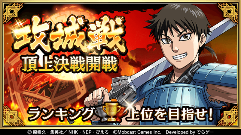 キングダム 乱 最強 キングダムセブンフラッグス 星6リセマラ最強キャラランキング