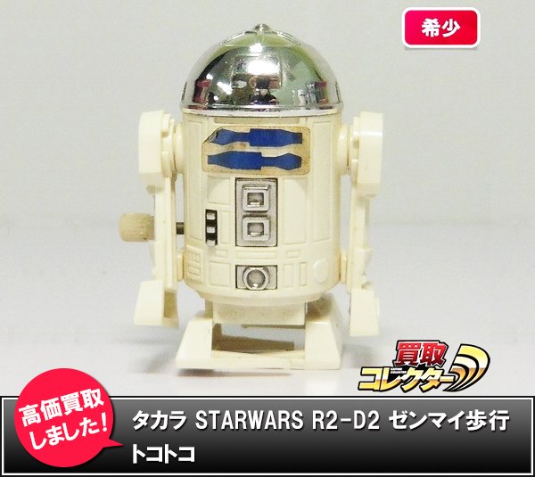 タカラ　スターウォーズ　R2-D2  のこのこ　トコトコ　ゼンマイ歩行