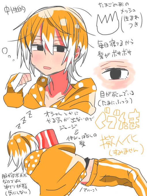 今アニメーション作ってて忙しいので昨日描いてた擬人化ぐでたまを置いておきます…やってもうた… 
