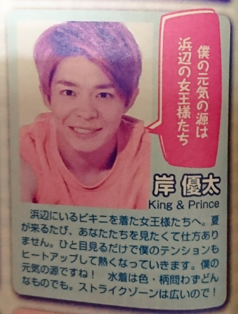 カシ Mutsumin18 岸くんのストライクゾーンは井川遥と菜々緒だという事を我々は忘れてはいけないのだよ T T Twitter