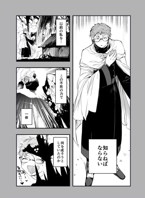 そういえば明日は殺人姫の更新がありますのでよろしくおねがいします。
グレム外伝とか更新される前によろしければ～↓
 