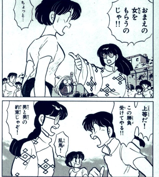 Nishiko Nishikorana さんのマンガ一覧 古い順 4ページ ツイコミ 仮