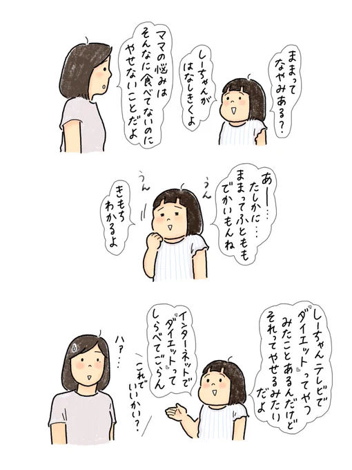 あまのじゃくの件は真面目に聞いていたのに…?
悩み相談室に聞くことにしよう笑 