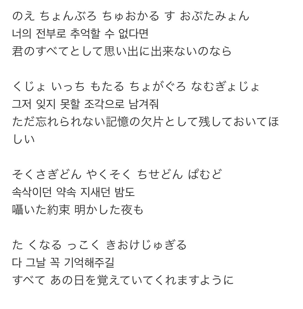 S 잊지마요 Don T Forget の歌詞がいまの現実を表してるみたいで こうなることがまるで分かってたみたいに ハンビンの気持ち 私達側の気持ち 両方のことみたい やっぱりハンビンの描く歌詞は切なくて優しいね 本当にいい歌をありがとう