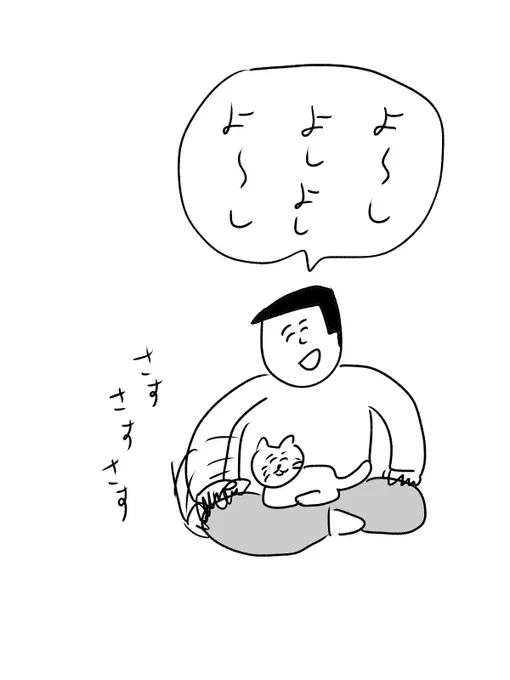 ネコよりヒザの方がかわいい
#おほまんが 