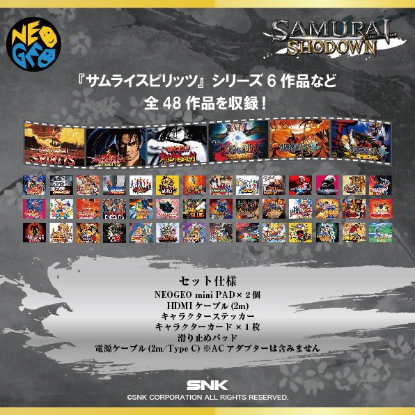 ネオジオ ミニ サムスピ ミニ サムスピ ネオジオ