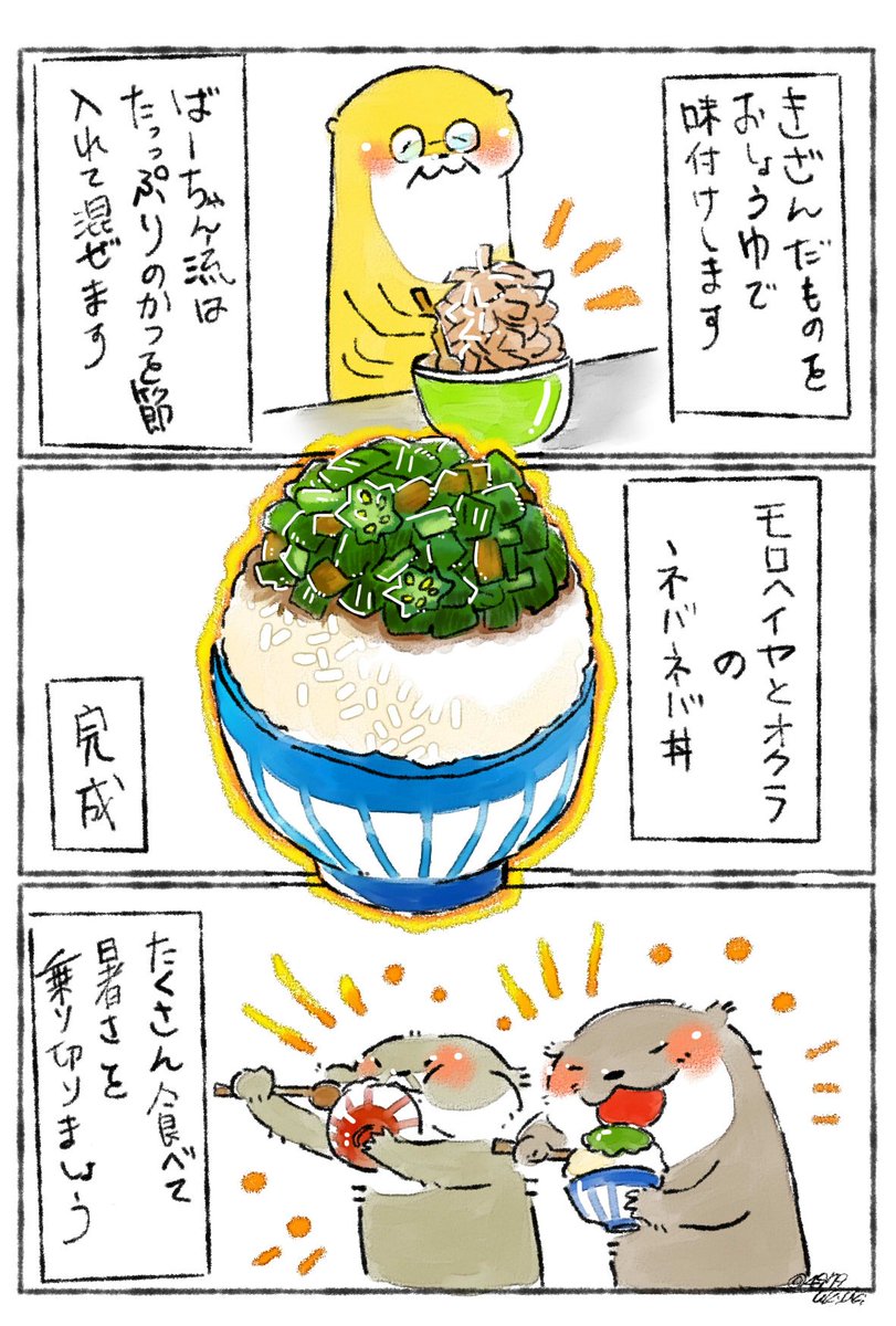 モロヘイヤが美味しいです✨
ついでにオクラもいただきます✨
ばーちゃんは大雑把だったのか、モロヘイヤとオクラを一緒に茹でて叩いてお醤油で食べてました?✨
プラスかつお節もたっぷり入れてました✨