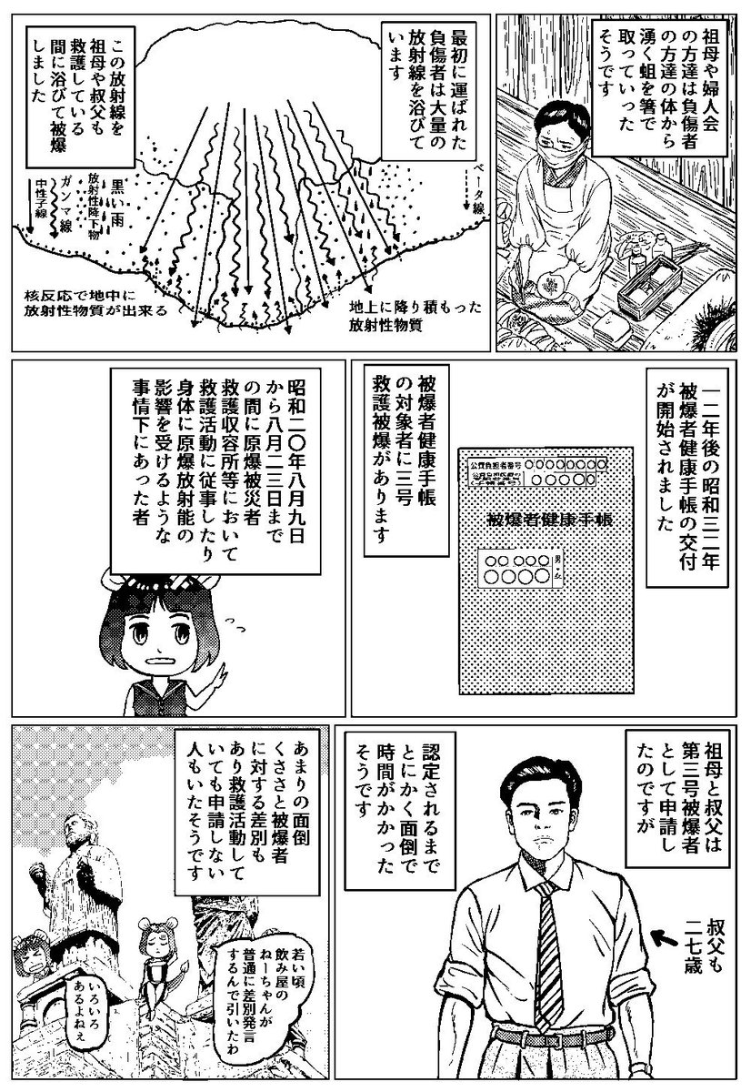 isaisakita's tweet photo. 74年目の長崎原爆の日
11時2分先ほどサイレンが鳴りました
黙祷
救援列車２
#長崎原爆の日 
＃被爆
＃救援列車 https://t.co/QwL0P3jT2s