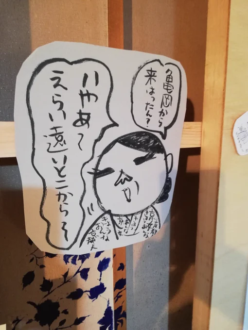 「ナマの亀岡」原画展始まってます。ぐるぐる模様のズボンをはいてます。そっと声をおかけください。 