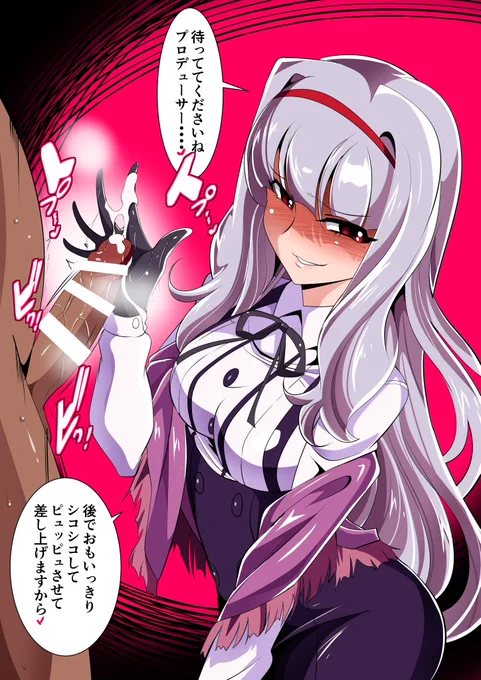 ライブ終わりに黒グローブローション手コキでスタッフを労う四条貴音さん 