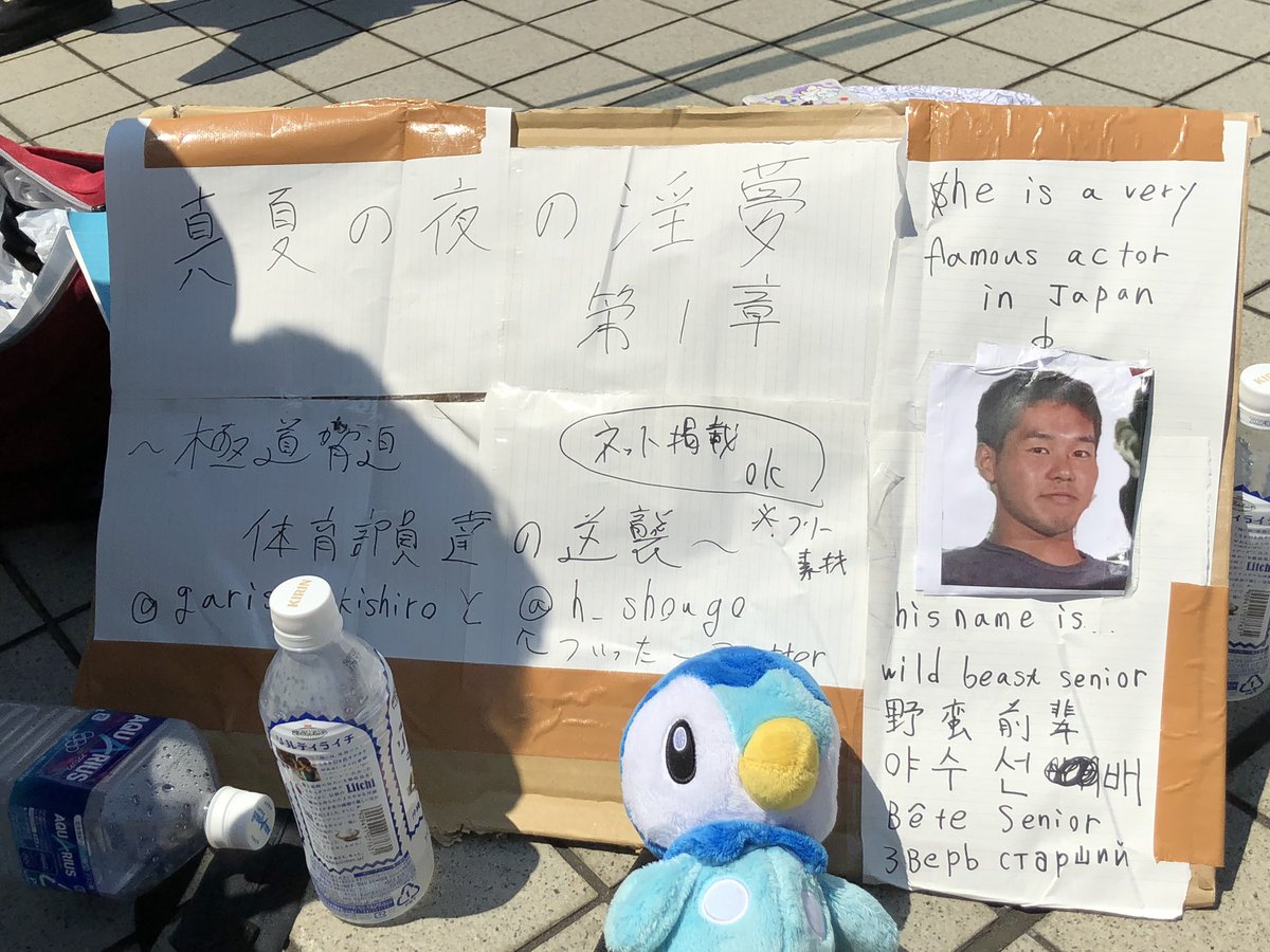 つよっさん 河内のガルパンおじさん 4月10日ホテル療養終了 Sur Twitter 野獣先輩女の子説を英語で発信するのヤメロッテ
