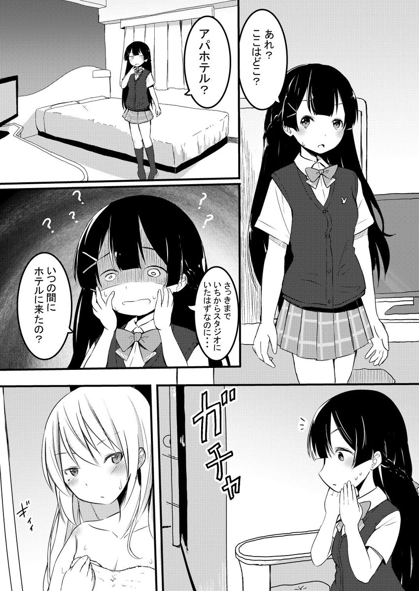 #C96 かえみと本冒頭サンプル、もっと長いサンプルはpixivで公開してます⬇︎ 

https://t.co/GBuh1mRIHl 