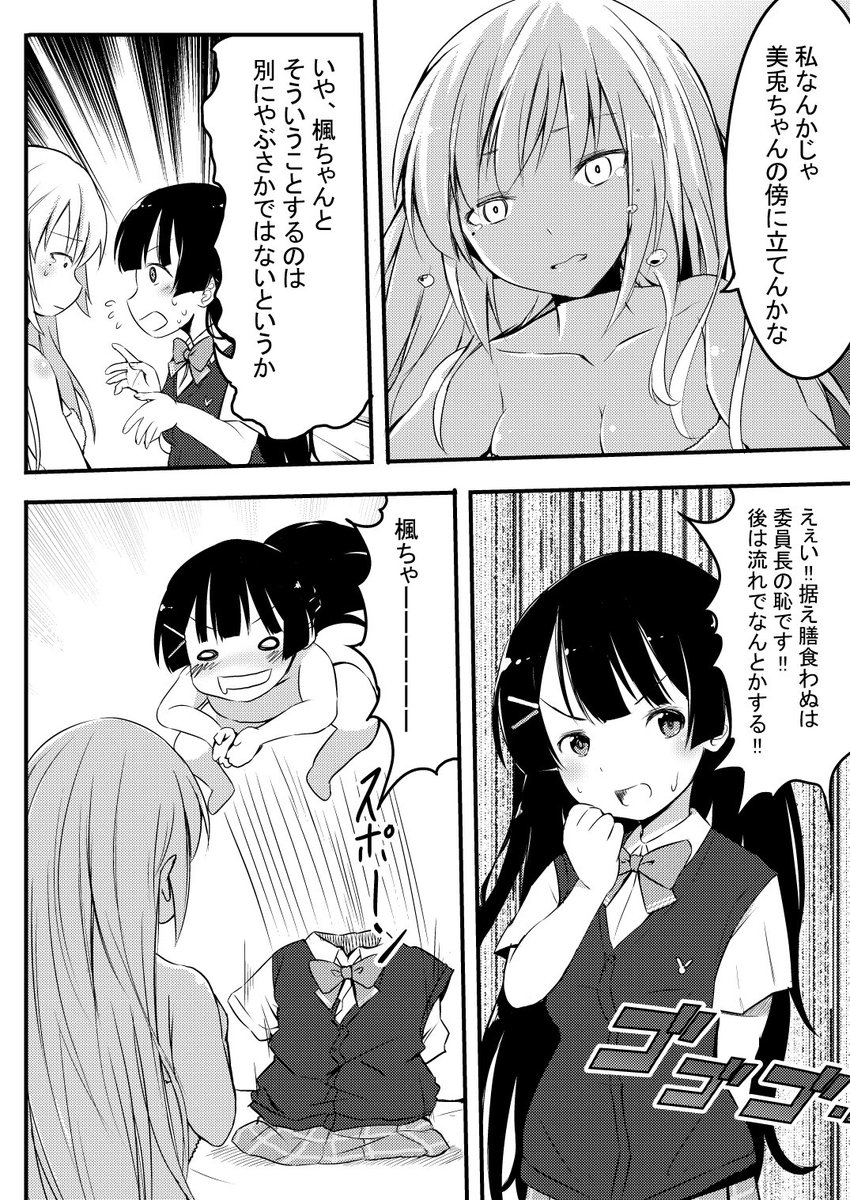 #C96 かえみと本冒頭サンプル、もっと長いサンプルはpixivで公開してます⬇︎ 

https://t.co/GBuh1mRIHl 