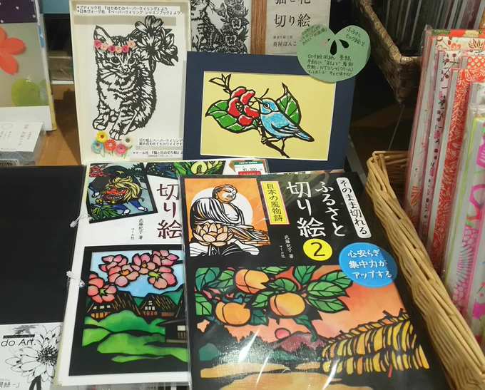 東急ハンズ町田店7階のドラパス町田店にて、切り絵コーナーを展開中です。https://t.co/IusCZnlGNx 帰省のおみやげにも、夏休みの気分転換にもおすすめです。https://t.co/7tmUwRdHUZ【営業S】 