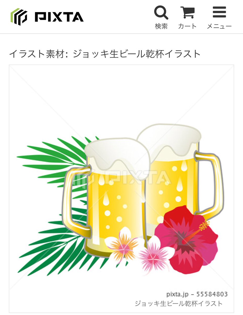 さがわゆめこ イラストレーター 校内なぞなぞクイズ王好評発売中 ビールやハイビスカスで展開してみました 初人物は居酒屋の店員さん ハイッ よろこんで イラストストック T Co 4qhsbvaw1v