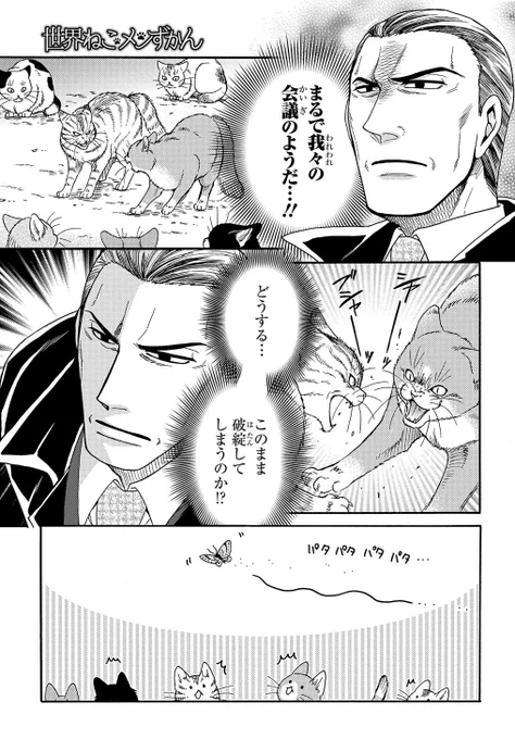 生真面目部長② 
