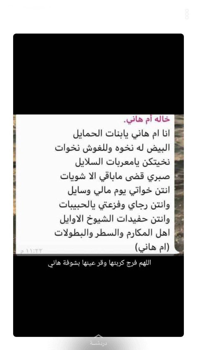 alkfoog11's tweet photo. #جفت_دموع_ام_هاني https://t.co/RehZs0uMUv