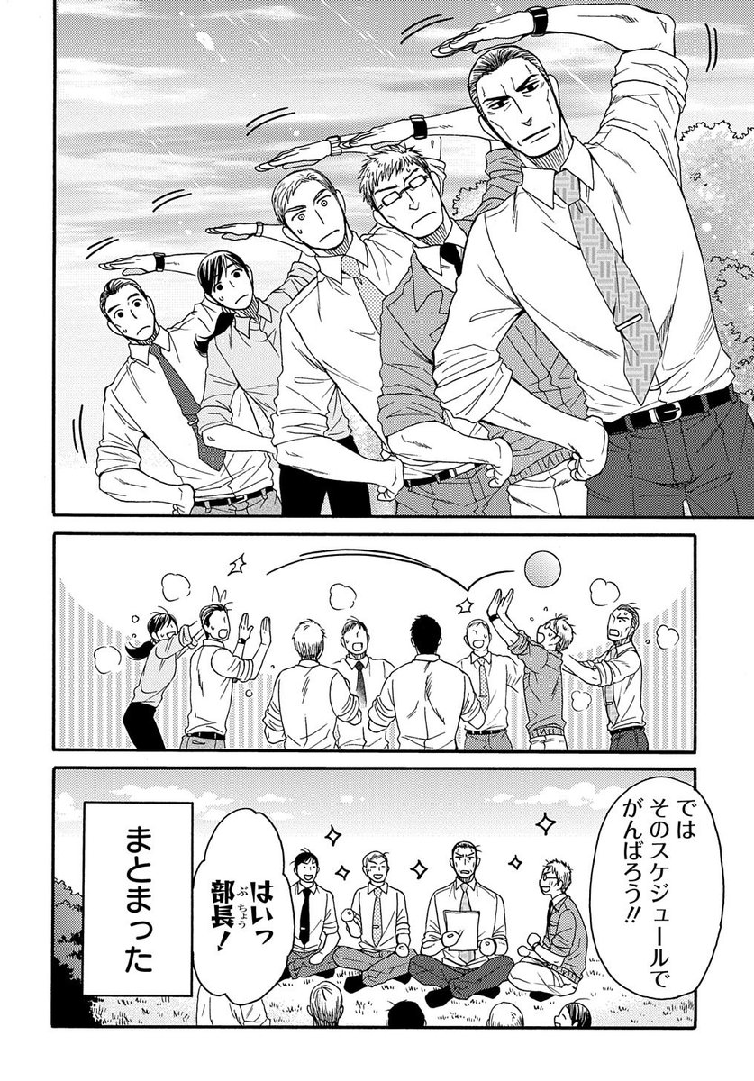 生真面目部長③
ねこメンずかん、どうぞよろしくお願いいたします!✨
マグコミ連載ページはコチラから⬇️
https://t.co/zWgVNRzgjy