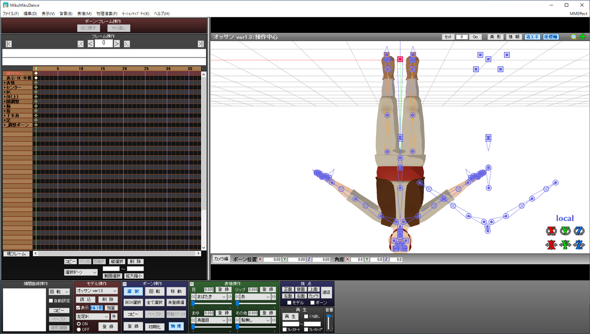 アスタリスクｑ در توییتر Mmd カメラモーション入れたままモデル画面に移ると視野角引き継いだままだが カメラ入れたままモデル画面で視野角リセットするのってどうやるんだろ 画像のモデルはモノゾフ様のオッサンで視野角はわかりやすくするため３３０という