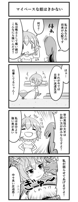 しろまる 琵琶湖がある近江八幡市のクリエイター Comicand Com さんのマンガ一覧 古い順 15ページ ツイコミ 仮 しろまる 琵琶湖がある近江八幡市のクリエイター Comicand Com さんのマンガ一覧 古い順 15ページ ツイコミ 仮