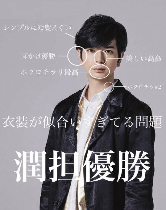 松本潤のtwitterイラスト検索結果 松本潤のtwitterイラスト検索結果
