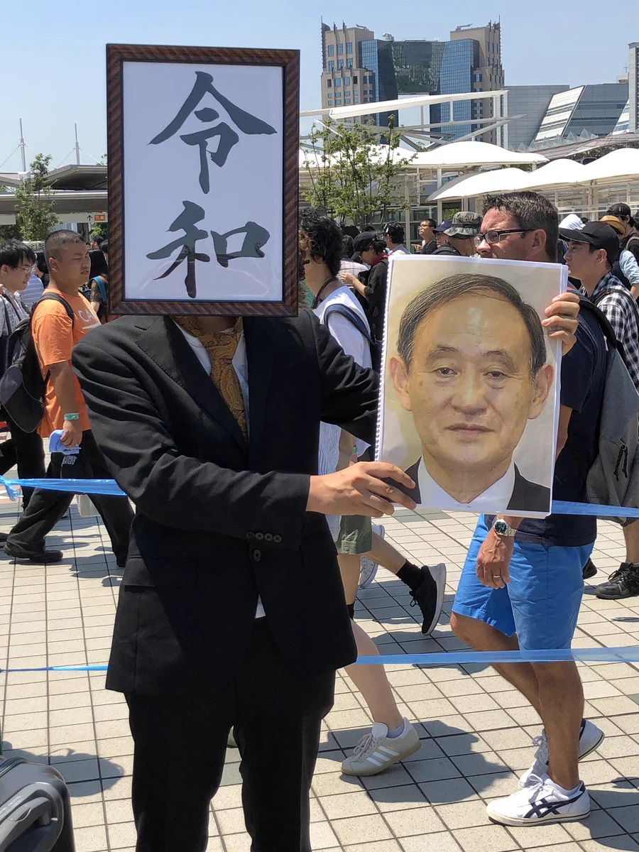 令和おじさんがコミケに襲来⁉令和さん．．．いや菅さん逆逆‼