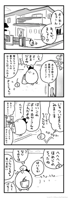 ちょうしゅうするまちゅうら 