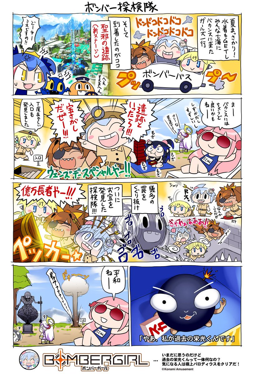 水魚 Boothにて通販開始 爆ボンバーマン2の真のラスボスですね 道中が長い上に難易度が高く その後3連戦で2 回戦以降で負けると2回戦から始まり 特に聖邪の天使はボンバーマンのラスボスで1番キツい奴です 水魚 Boothにて通販開始 爆ボンバーマン2の真のラスボスですね 道中が長い上に難易度が高く その後3連戦で2 回戦以降で負けると2回戦から始まり 特に聖邪の天使はボンバーマンのラスボスで1番キツい奴です