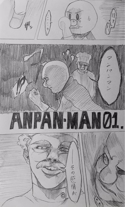 「アンパンマンを真の力に目覚めさせたジャムおじさんの一言」
#落書き
#BLEACH風
#R藤本 